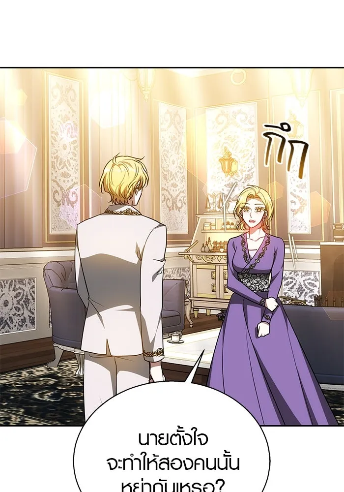 เหตุผลที่ฉันนอกใจ ตอนที่ 37 รูปที่ 67