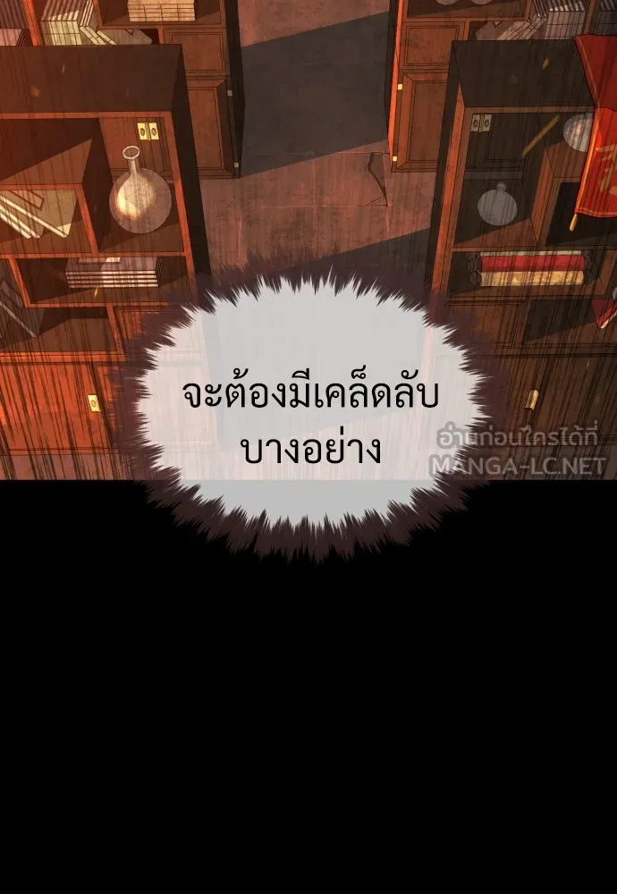 นักฆ่าย้อนวัย ตอนที่ 64 รูปที่ 165