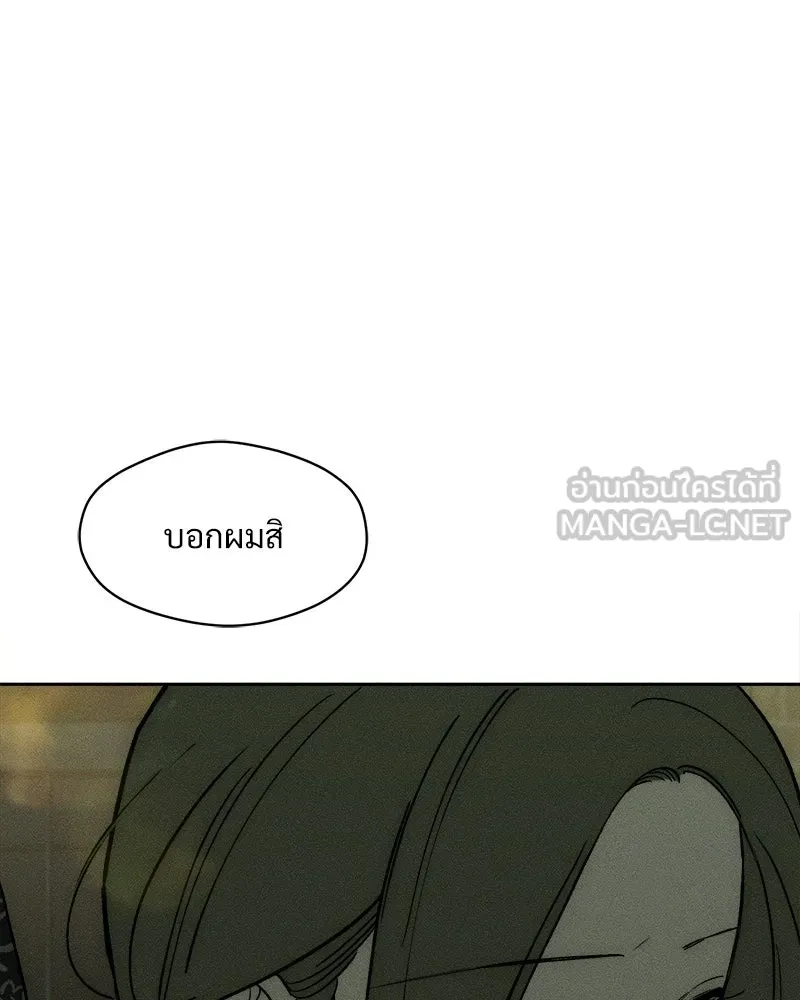 บุปผารุ่มราคะ ตอนที่ 76 รูปที่ 36