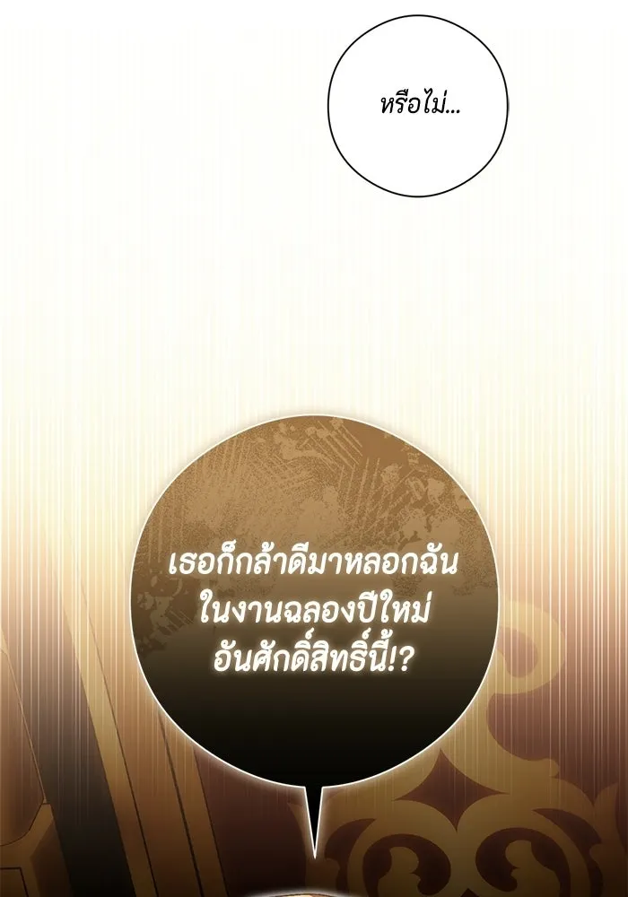 ขอวิธีส่งสามีลงนรก ตอนที่ 55 รูปที่ 61