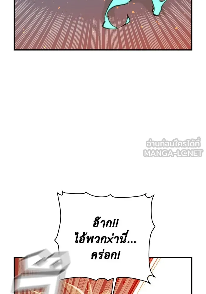 The Lone Necromancer ตอนที่ 25 รูปที่ 72