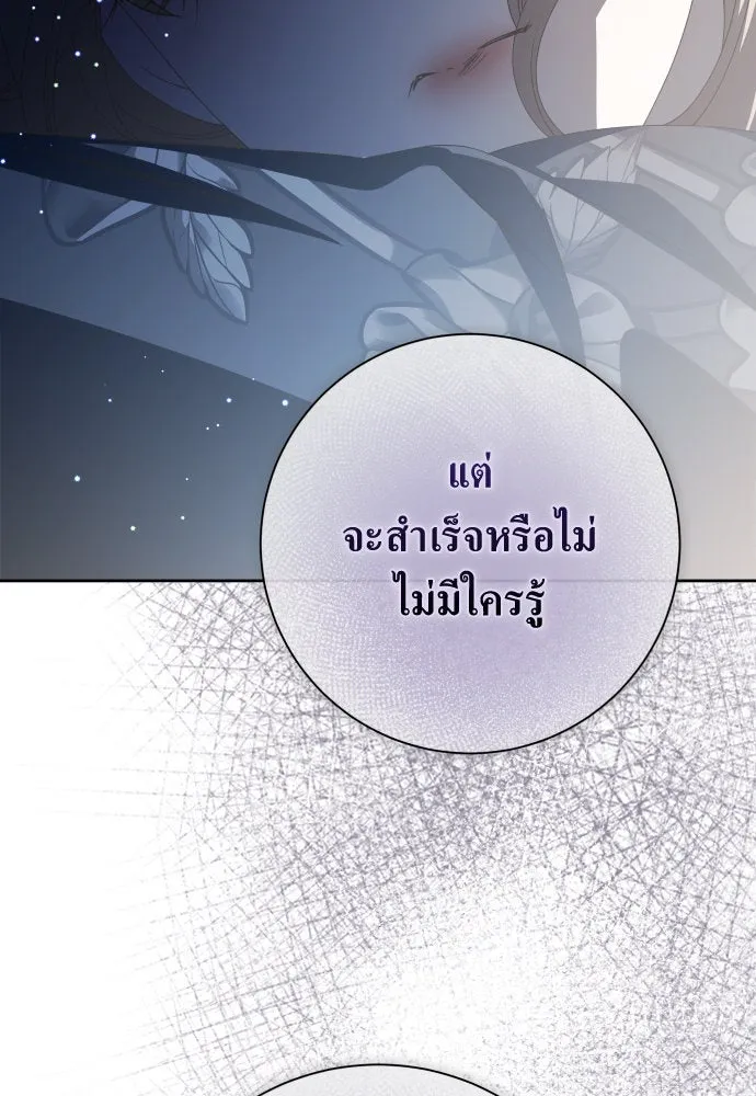 ชิงชีวิตพลิกลิขิตชะตา ตอนที่ 185. อิคารอส(6) รูปที่ 7