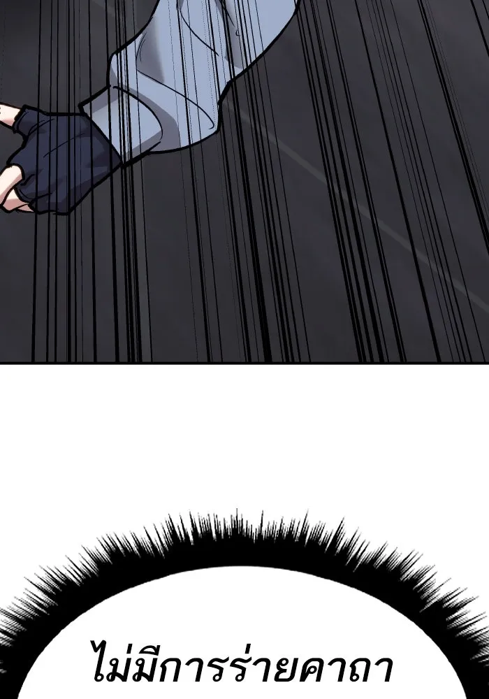 ยอดคนเลเวลทะลุ ตอนที่ 14 เลเยอร์ปาร์ตี้ (2) รูปที่ 34