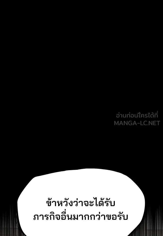 เส้นทางสู่เทพมาร ตอนที่ 1 รูปที่ 231