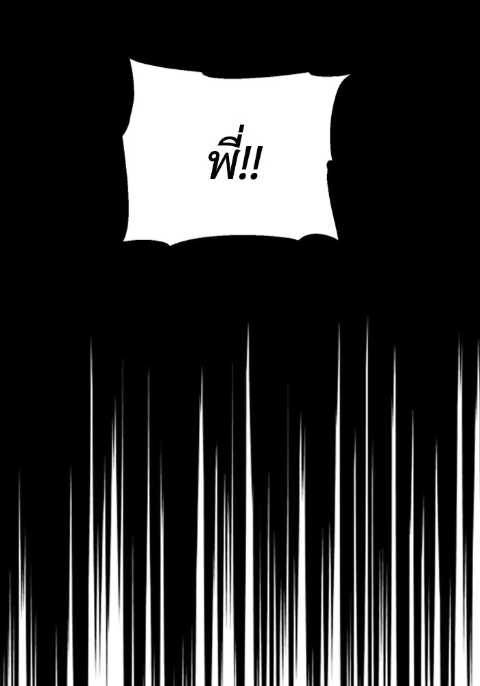 อดีตบอสหอคอย ตอนที่ 37 รูปที่ 20