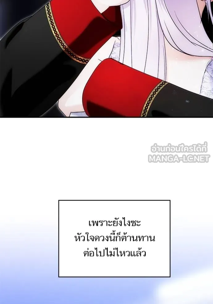 บุตรสาวของดยุกปีศาจ ตอนที่ 172 รูปที่ 87