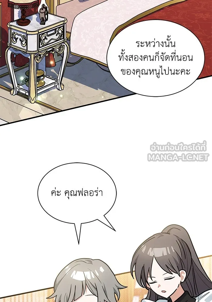 แมวน้อยในรังหมาป่า ตอนที่ 44 รูปที่ 81