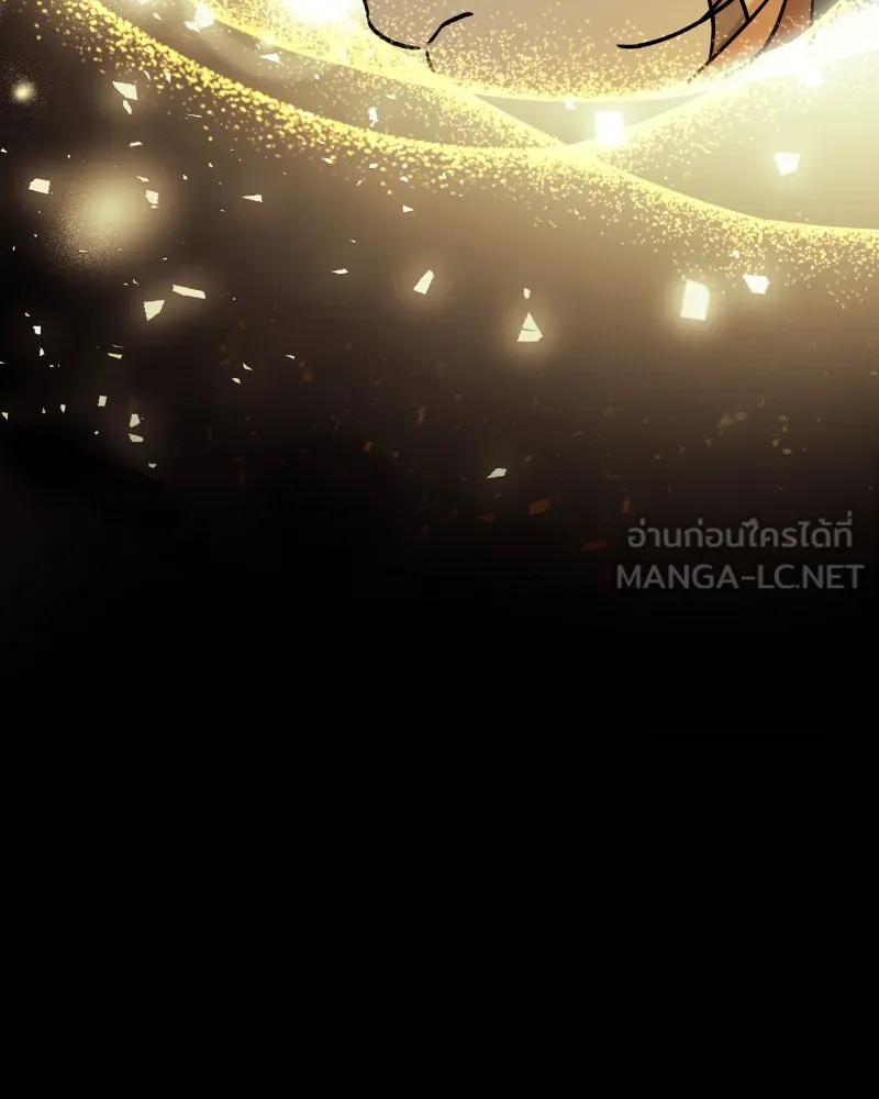 ภารกิจไล่ตามลุค บีเชล ตอนที่ 37 รูปที่ 45