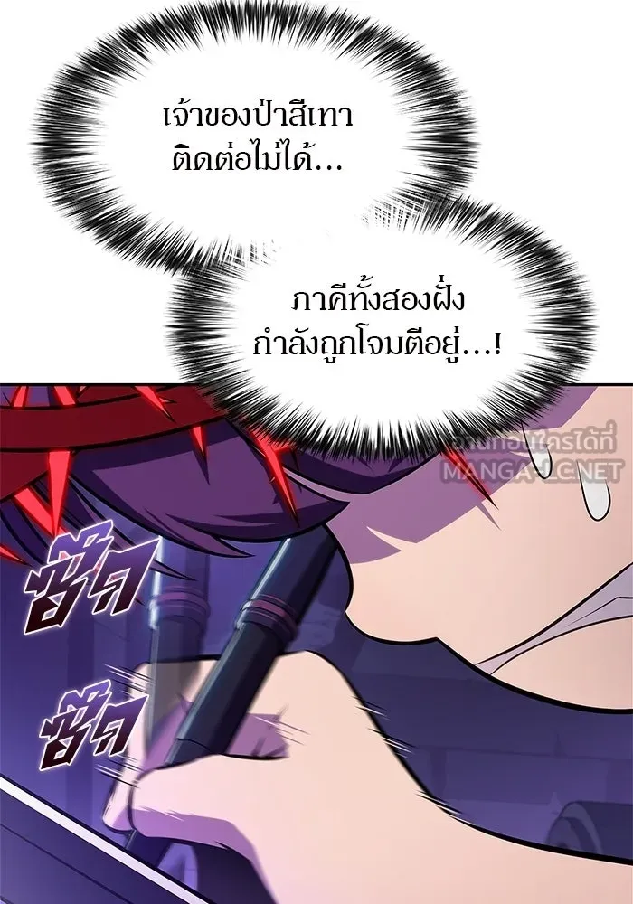 ผู้เล่นหน้าใหม่เลเวลแมกซ์ ตอนที่ 234 หัวหน้าภาคี 'เกียจคร้าน& รูปที่ 51