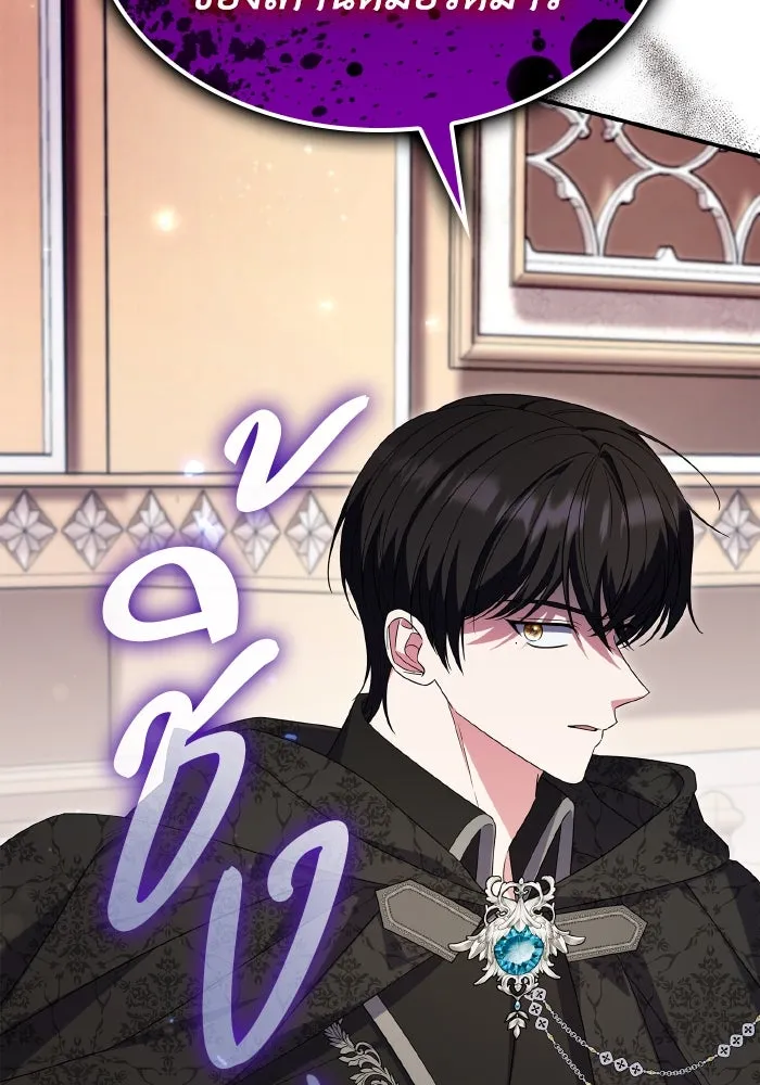 ทำแบบนี้ไม่ได้เพคะ องค์ชาย ตอนที่ 74 รูปที่ 58