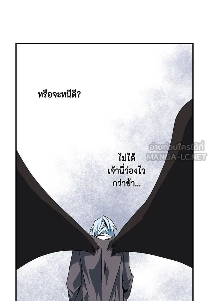 หนึ่งก้าวสู่เจ้ามาร ตอนที่ 2 การเริ่มต้นครั้งใหม่ (2) รูปที่ 246