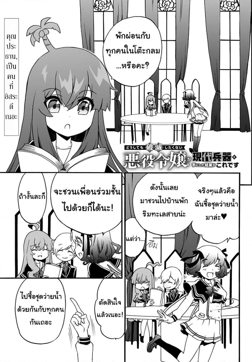 Manga-lc-com อ่านมังงะ อ่านการ์ตูน ออนไลน์ ฟรี The Villainess Will Crush Her Destruction End Through Modern Firepower โลลิปืนดุ ตอนที่ 1 2 3 4 5 6 7 8 9 10 11 12 13 14 ฟรี ไม่มีโฆษณา Manga-lc - อ่าน มังงะ อ่าน การ์ตูน ออนไลน์ อ่านมังงะ ฟรี