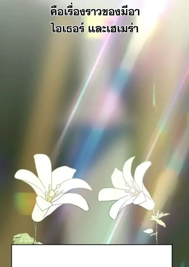 Archmage Transcending Through Regression ตอนที่ ตอนที่ 154 รูปที่ 135