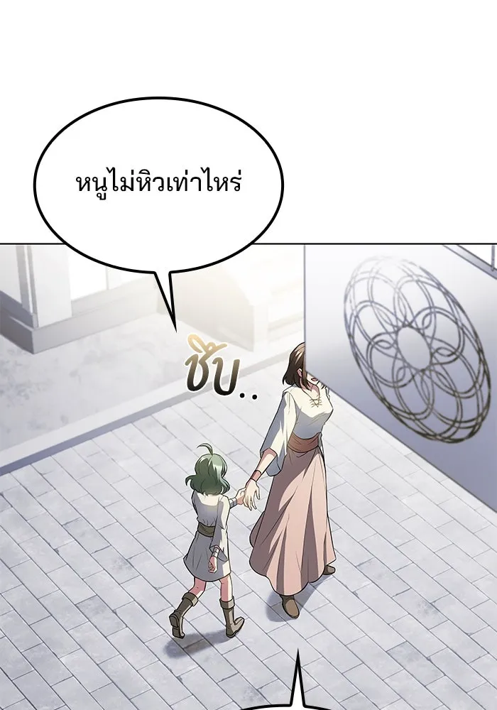 ครัวจอมเวท ตอนที่ 78 รูปที่ 116