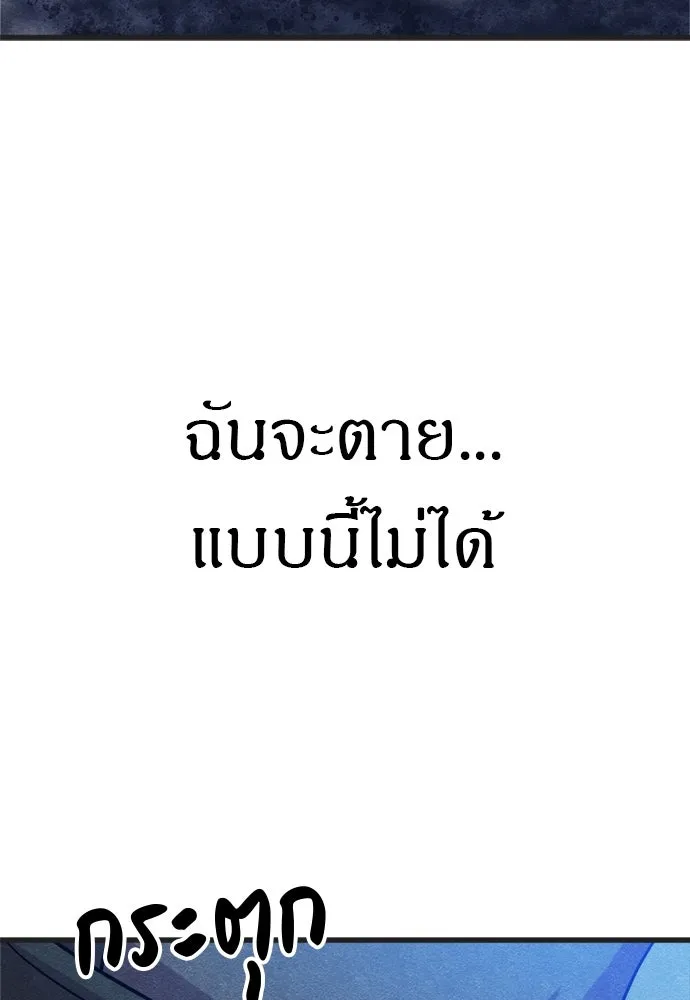 Zombie X Slasher ตอนที่ 62 รูปที่ 20