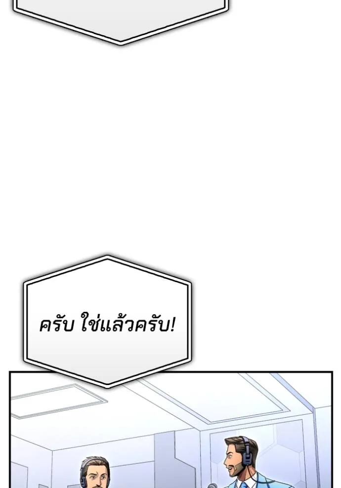 เกมของยอดมนุษย์ ตอนที่ 125 รูปที่ 11