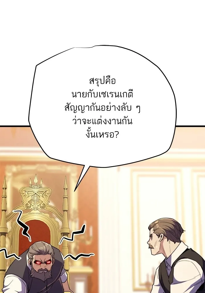 เริ่มเกมพร้อม 13 คุณสมบัติลับ ตอนที่ 18 รูปที่ 79