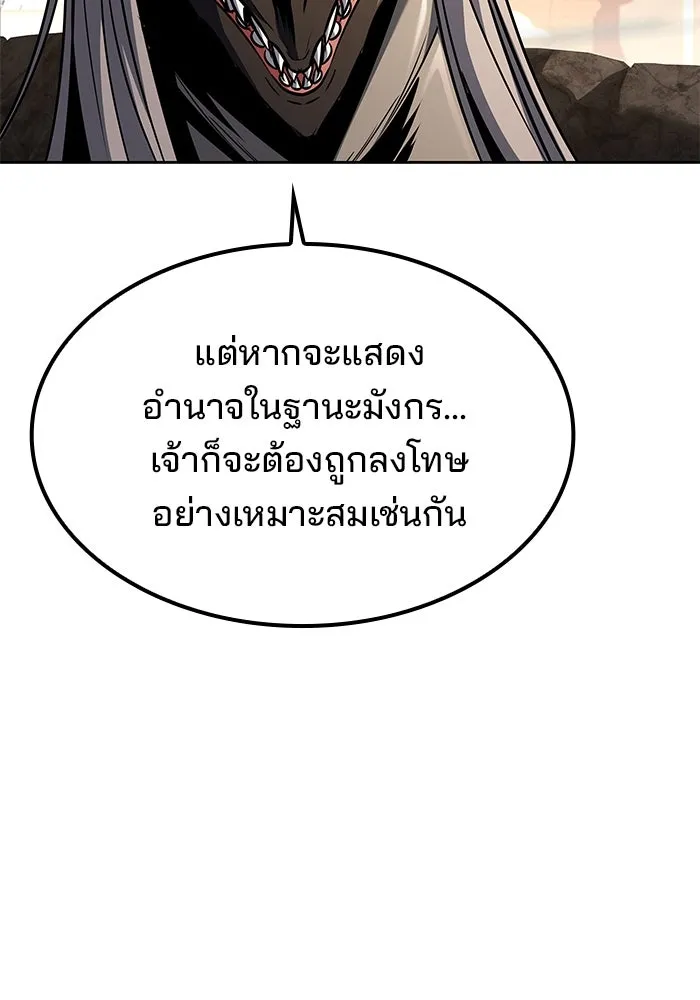 ครัวจอมเวท ตอนที่ 71 รูปที่ 34