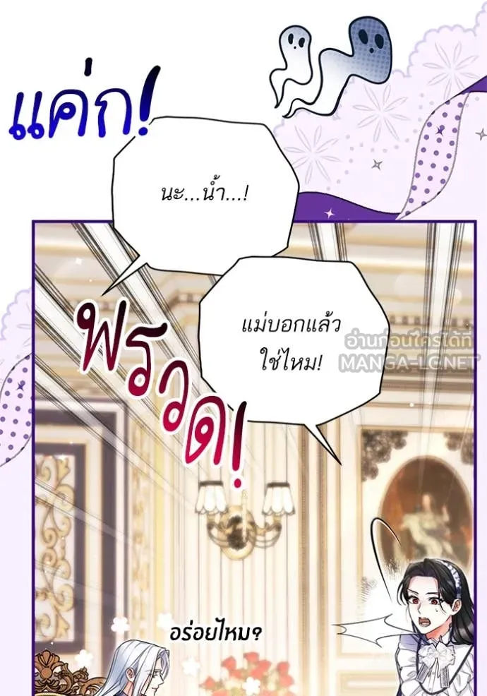 แด่ตัวละครโปรด ตอนที่ 114 รูปที่ 61