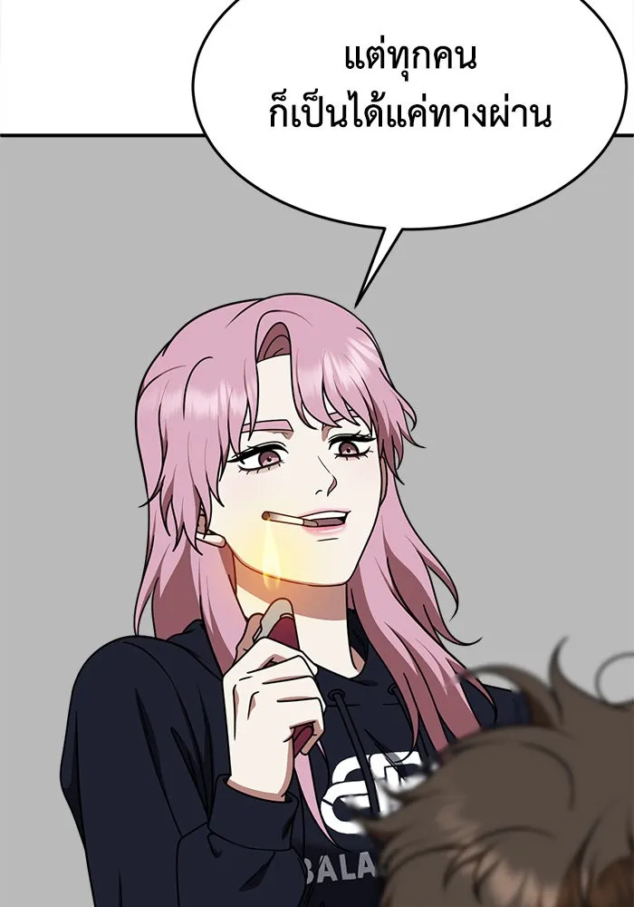 ช่วยเปลี่ยนฉันที ตอนที่ 203. ซีซัน 2 ลาอิมฮยัง 5 รูปที่ 76