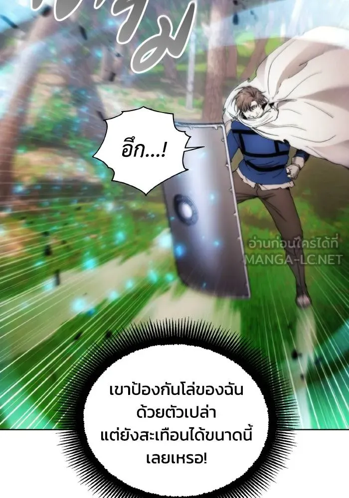 ศึกชิงบัลลังก์เทพเจ้ ตอนที่ 87 รูปที่ 24