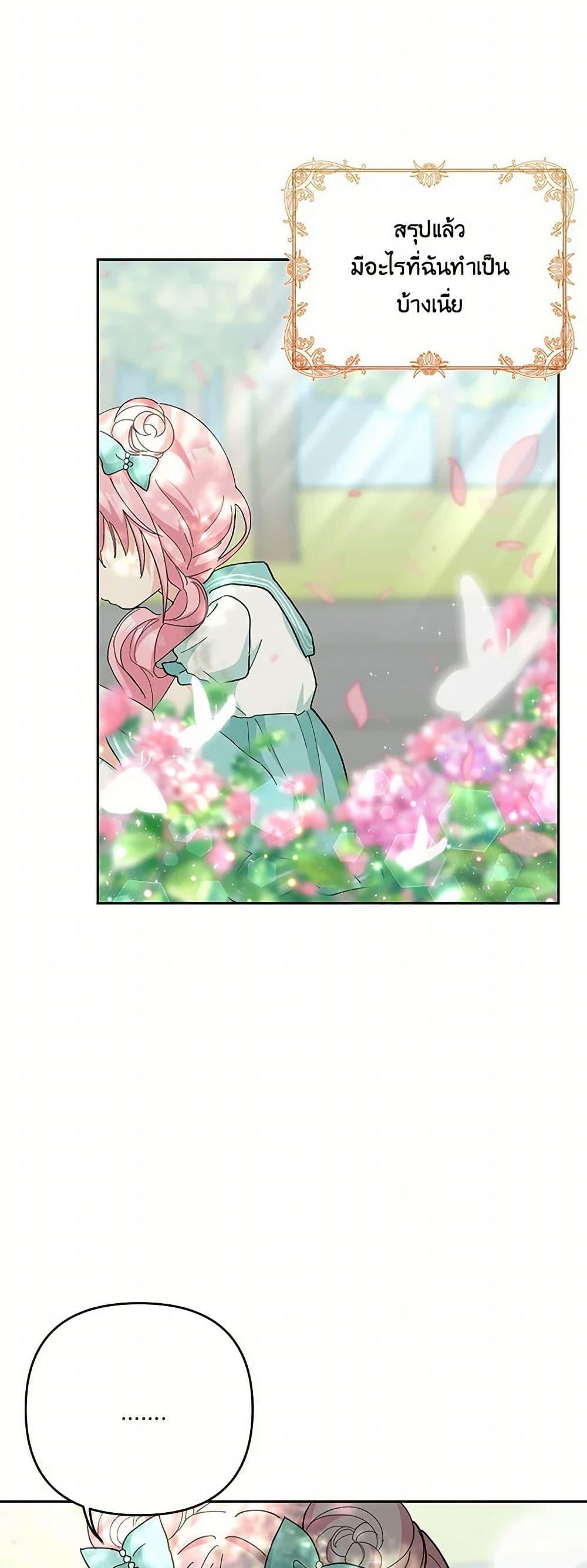 Manga-lc-com อ่านมังงะ อ่านการ์ตูน ออนไลน์ ฟรี Our Little Empress ตอนที่ 1 2 3 4 5 6 7 8 9 10 11 12 13 14 ฟรี ไม่มีโฆษณา Manga-lc - อ่าน มังงะ อ่าน การ์ตูน ออนไลน์ อ่านมังงะ ฟรี