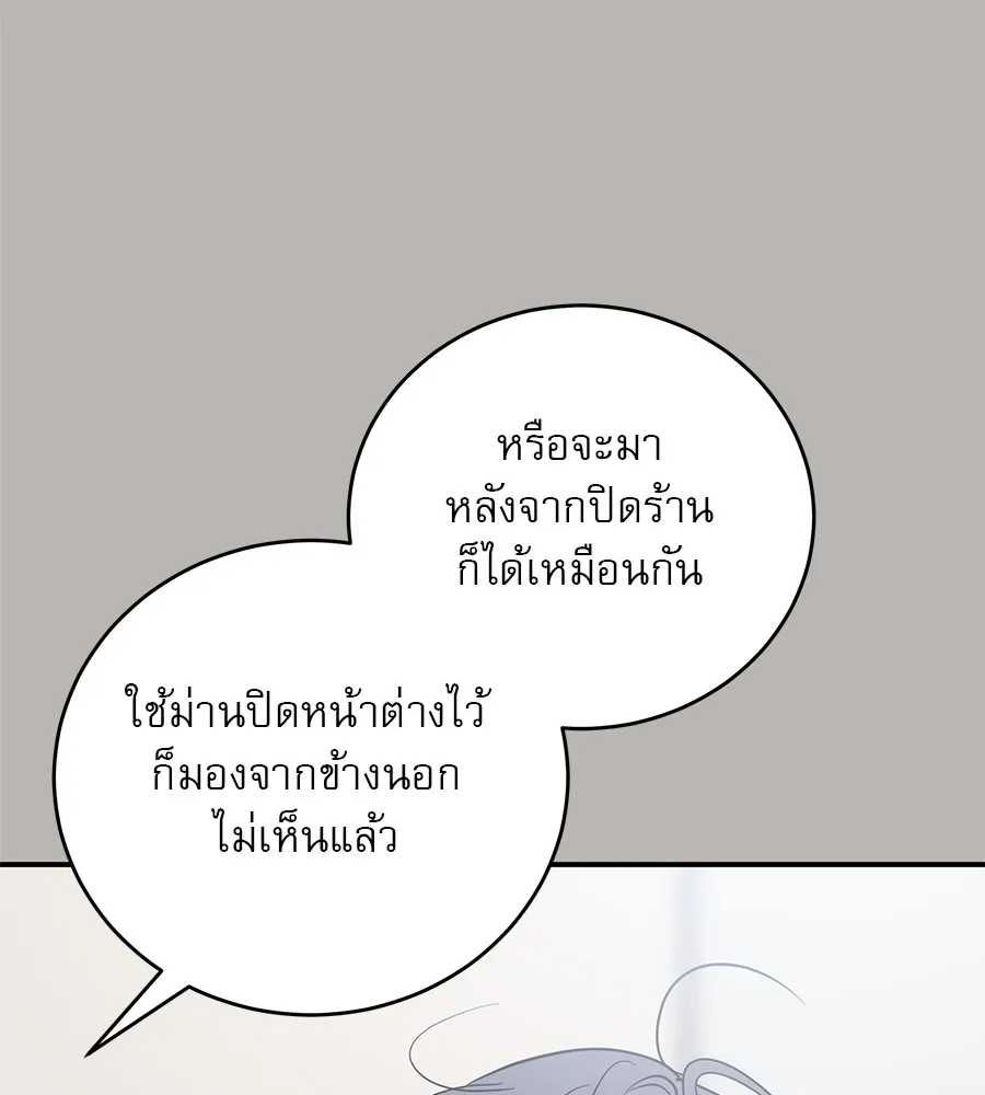 รักหลอกหยอกแฟนเก่า ตอนที่ 36 รูปที่ 143