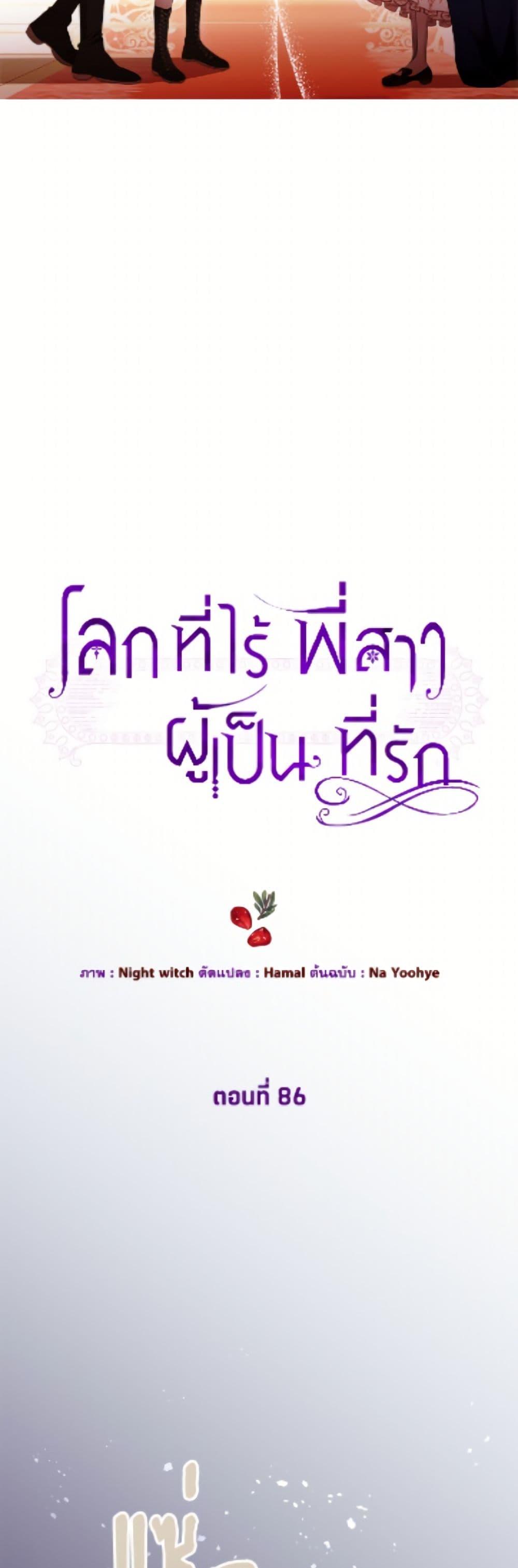 Manga-lc-com อ่านมังงะ อ่านการ์ตูน ออนไลน์ ฟรี The World Without My Sister Who Everyone Loved ตอนที่ 1 2 3 4 5 6 7 8 9 10 11 12 13 14 ฟรี ไม่มีโฆษณา Manga-lc - อ่าน มังงะ อ่าน การ์ตูน ออนไลน์ อ่านมังงะ ฟรี