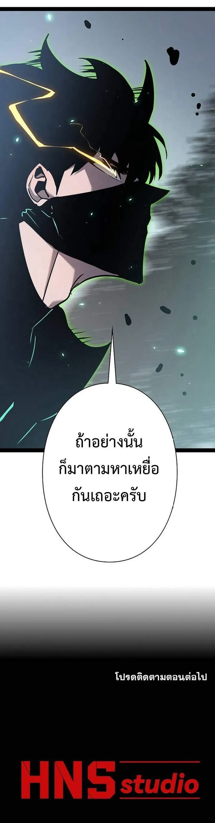 Become the Strongest Hero Through the Cheat System กลายเป_นฮ_โร_ท_แข_งแกร_งท_ส_ดด_วยระบบโกงส_ดเทพ ตอนที่ ตอนที่ 77 รูปที่ 9