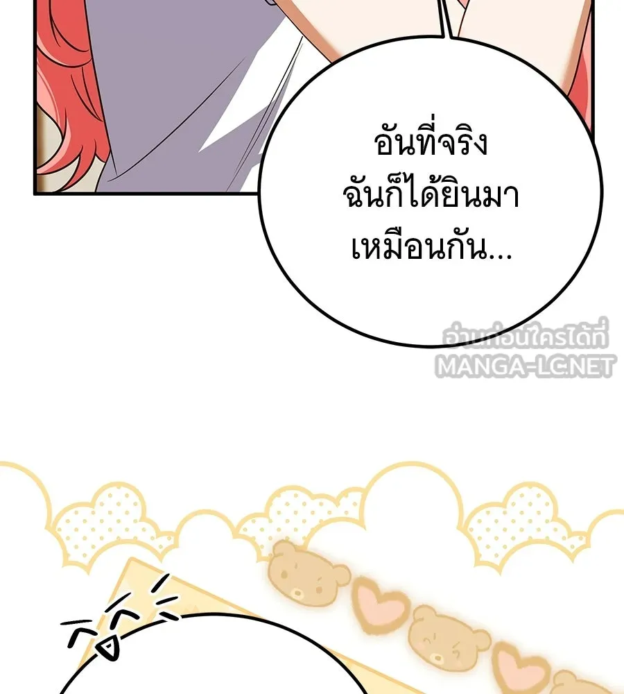 เปลี่ยนบทร้ายให้เป็นบทรัก ตอนที่ 52 รูปที่ 42