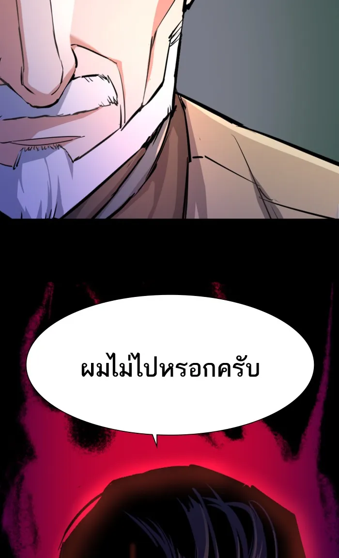 พี่ชายสายบอดี้การ์ด ตอนที่ 101 รูปที่ 80