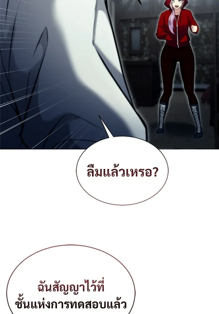 อูเร็ค มาซิโน่ ตอนที่ 52 ฉันจะฆ่ากษัตริย์ให้เอง รูปที่ 164