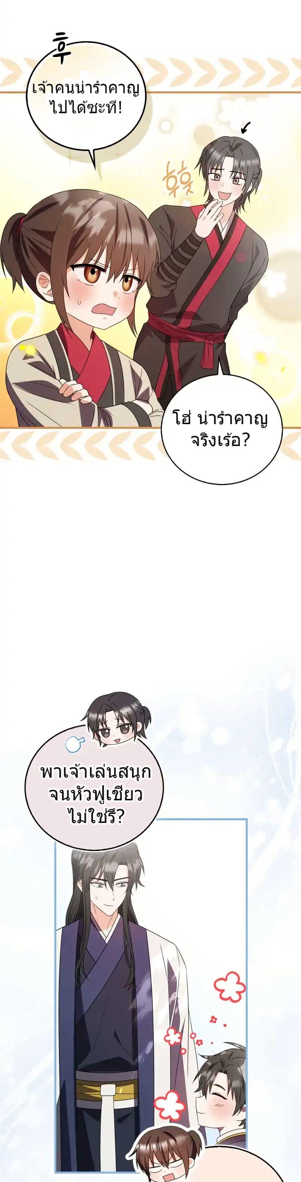 Manga-lc-com อ่านมังงะ อ่านการ์ตูน ออนไลน์ ฟรี I Became The Youngest Disciple of The Mount Hua Sect ตอนที่ 1 2 3 4 5 6 7 8 9 10 11 12 13 14 ฟรี ไม่มีโฆษณา Manga-lc - อ่าน มังงะ อ่าน การ์ตูน ออนไลน์ อ่านมังงะ ฟรี