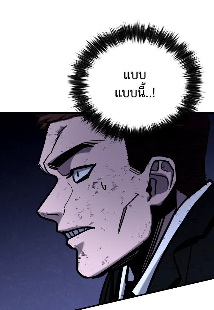 มือพิพากษา ตอนที่ 29 รูปที่ 71