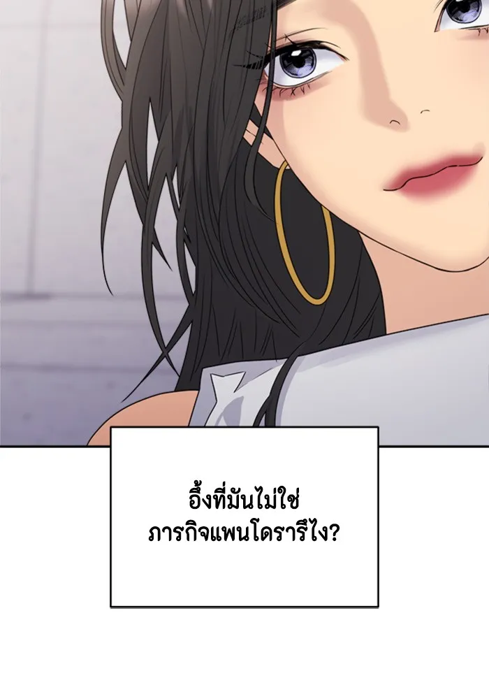 Couple Breaker ตอนที่ 31 รูปที่ 98