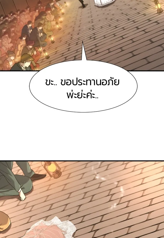 ยอดสถาปนิกผู้พิทักษ์อาณาจักร ตอนที่ 210 (ตอนจบ) รูปที่ 43