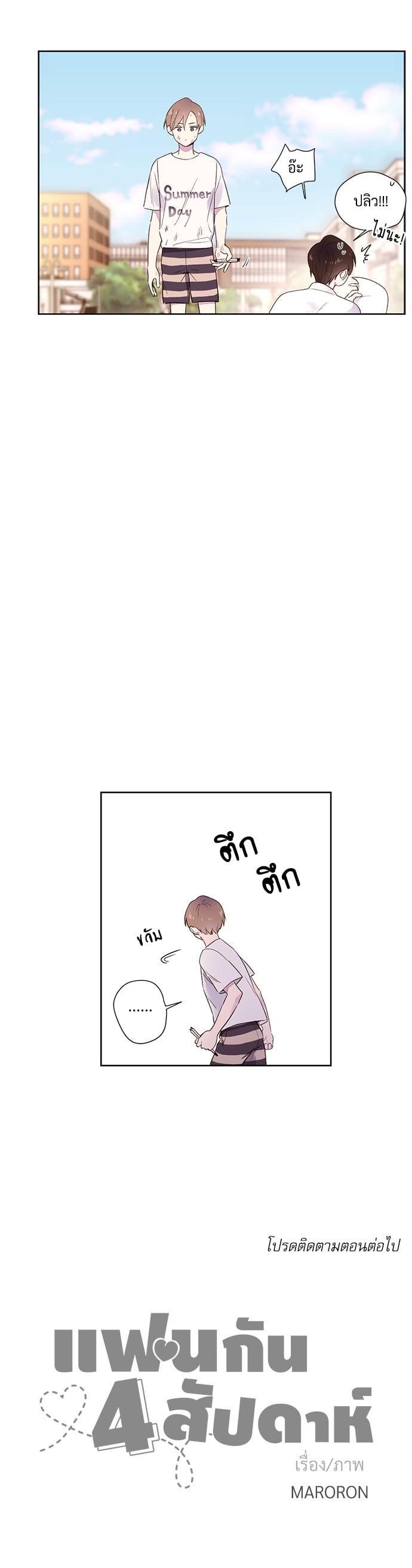 Manga-lc-com อ่านมังงะ อ่านการ์ตูน ออนไลน์ ฟรี 4 Week Lovers ตอนที่ 1 2 3 4 5 6 7 8 9 10 11 12 13 14 ฟรี ไม่มีโฆษณา Manga-lc - อ่าน มังงะ อ่าน การ์ตูน ออนไลน์ อ่านมังงะ ฟรี