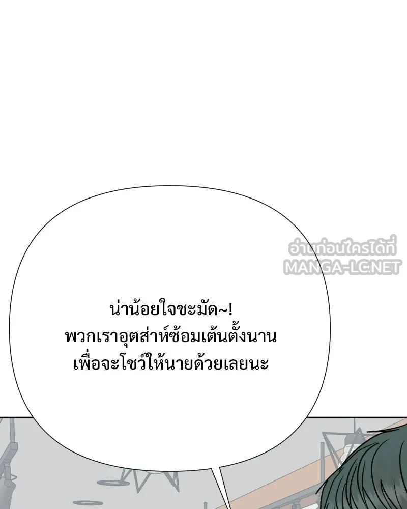 รักนี้ไม่ต้องมีเซนส์ ตอนที่ รีวิว+บทส่งท้าย รูปที่ 105