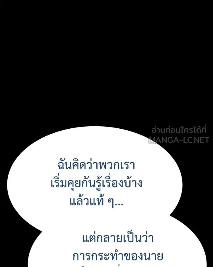 Baek XX ตอนที่ 144 รูปที่ 122