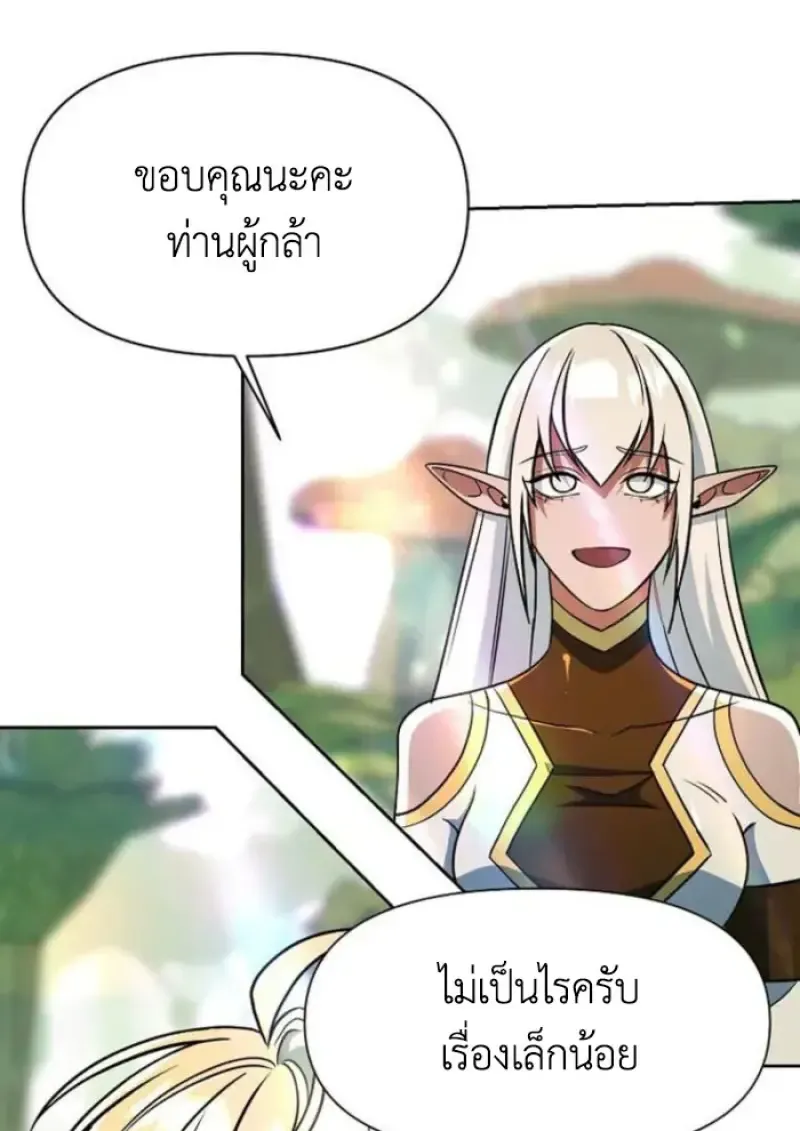 Archmage Transcending Through Regression ตอนที่ ตอนที่ 154 รูปที่ 57