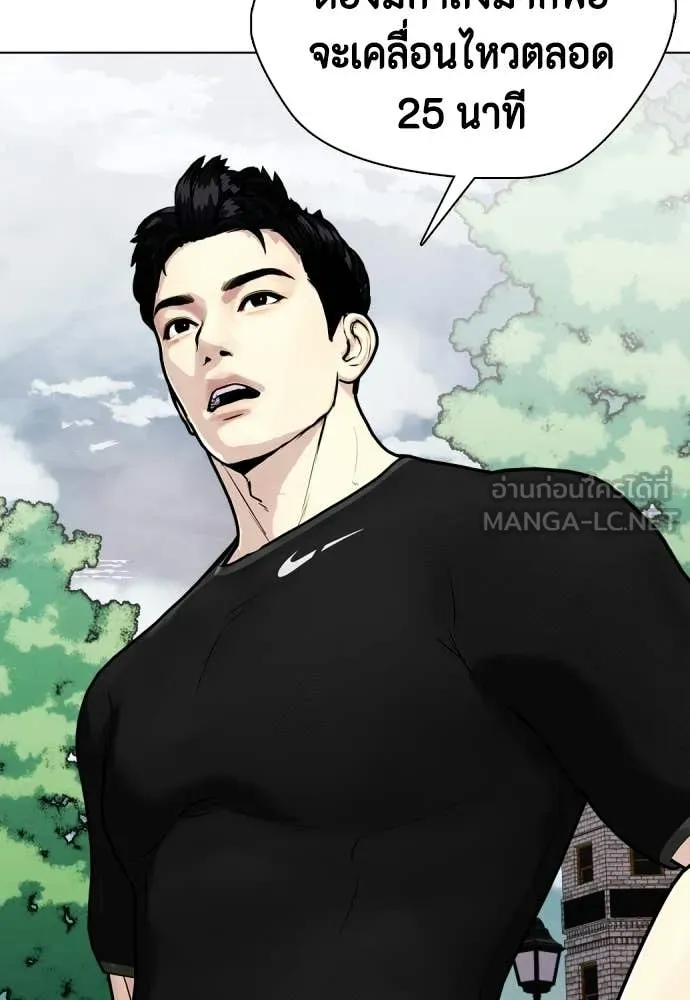 เลวฟาดเลว ตอนที่ 162 รูปที่ 155