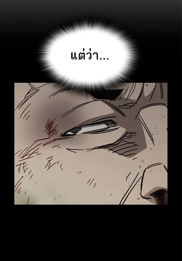 Study Group ตอนที่ 3 ปีศาจ รูปที่ 47