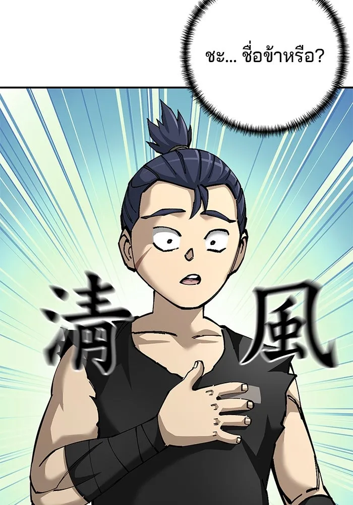 คุณปู่จอมยุทธกับหลานสาวสุดแกร่ง ตอนที่ 89 รูปที่ 23