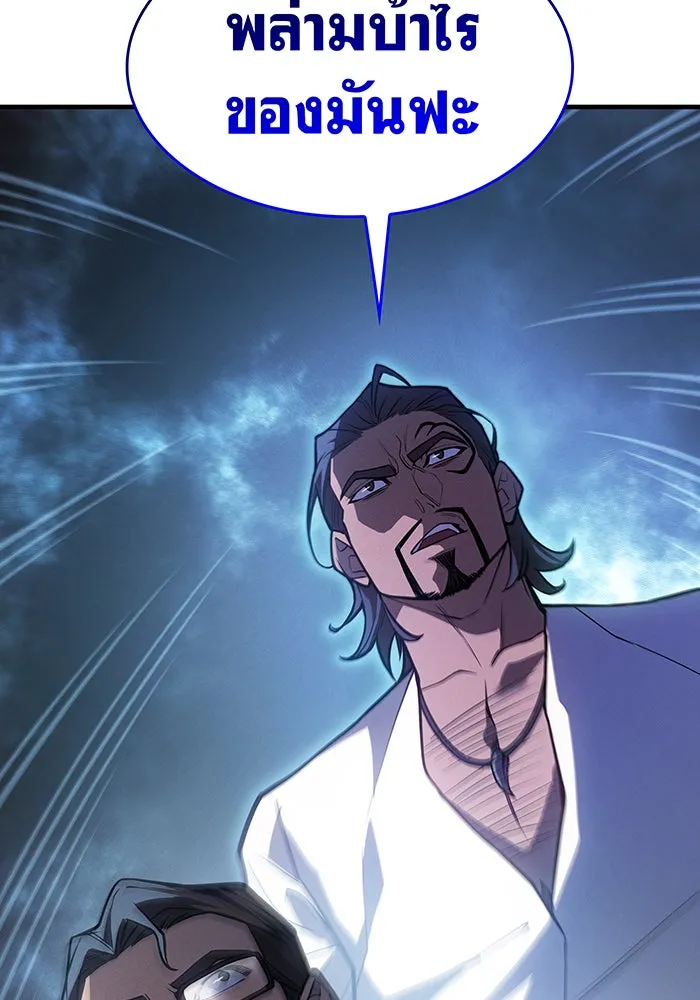 เกิดใหม่พร้อมพลังแห่งราชัน ตอนที่ 66 รูปที่ 67