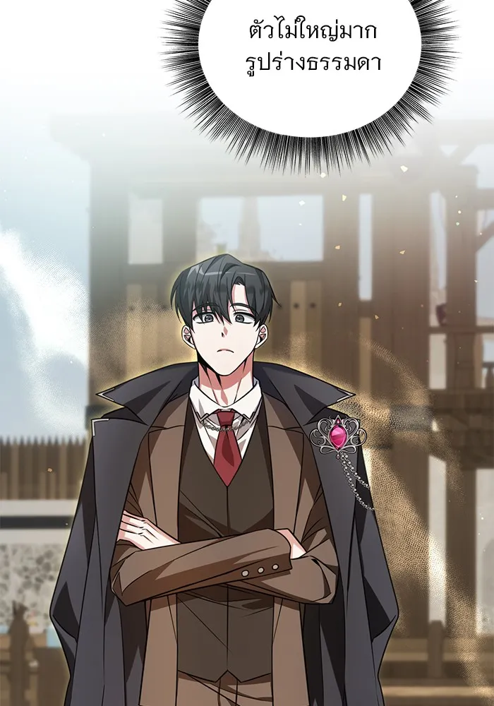 อะคาเดมีนี้เห็นทีจะเจ๊ง ตอนที่ 3 รูปที่ 121