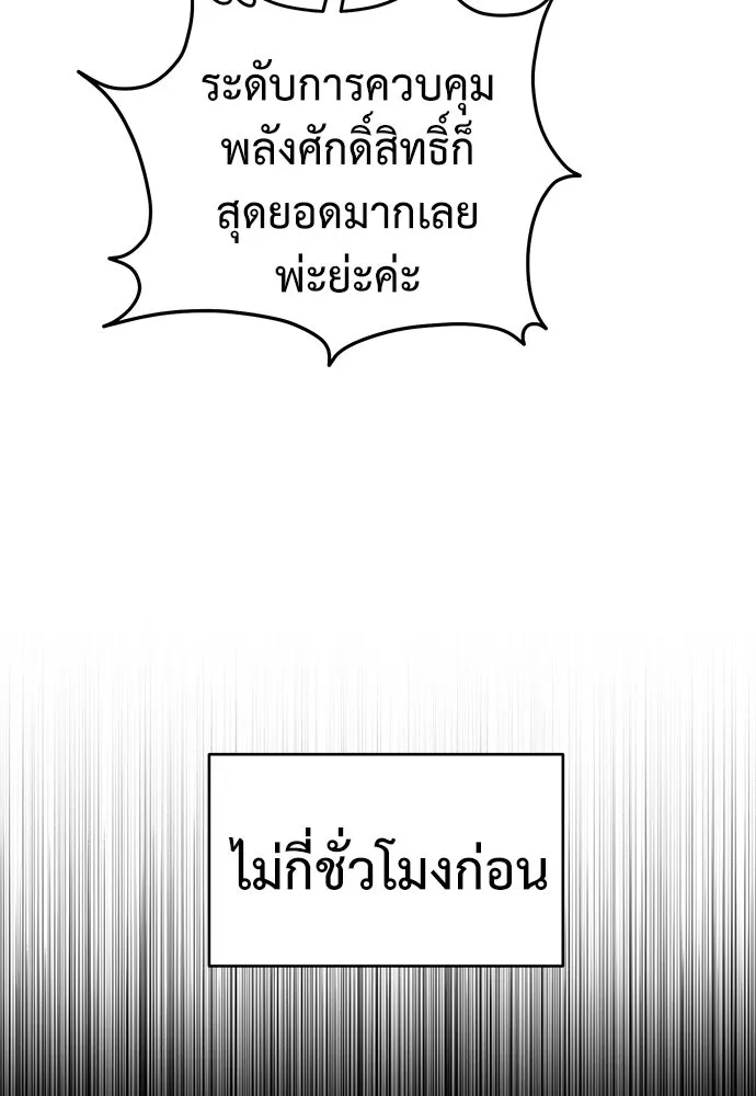 ยัยจิ๋วสมองแจ๋ว ตอนที่ 5 รูปที่ 20