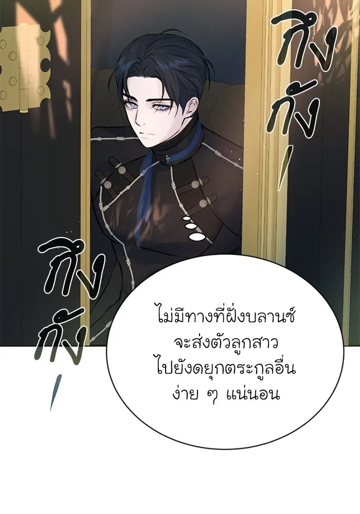 ไหนบอกว่าฉันใกล้ตาย ตอนที่ 7 รูปที่ 20