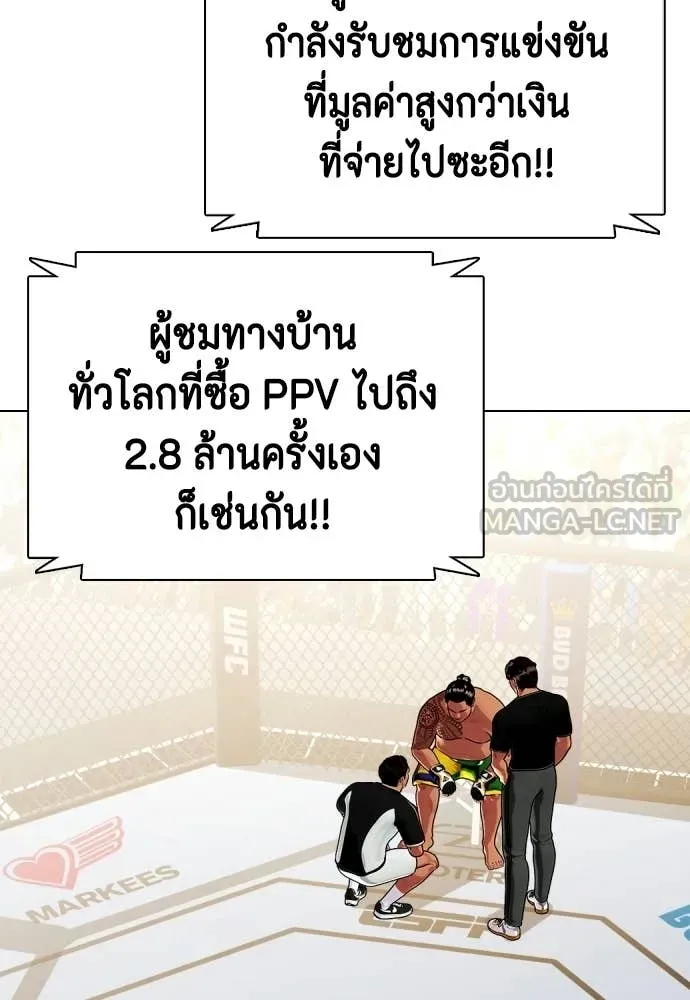 หมาหัวเน่า ตอนที่ 144 รูปที่ 162