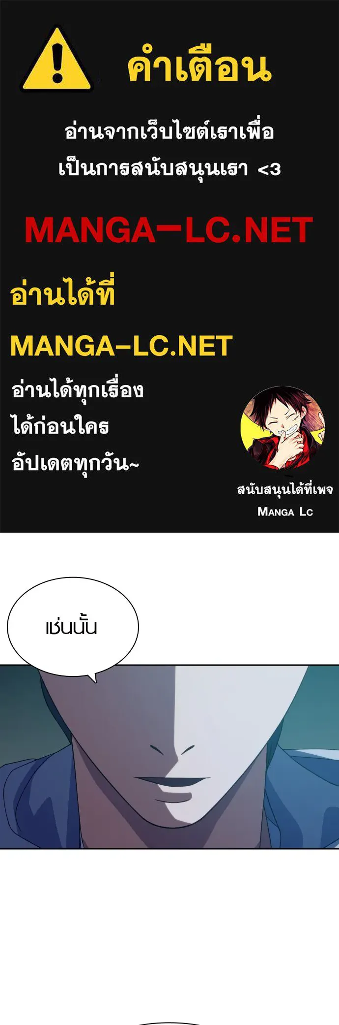 นักรบแช่แข็ง ตอนที่ 18 รูปที่ 1