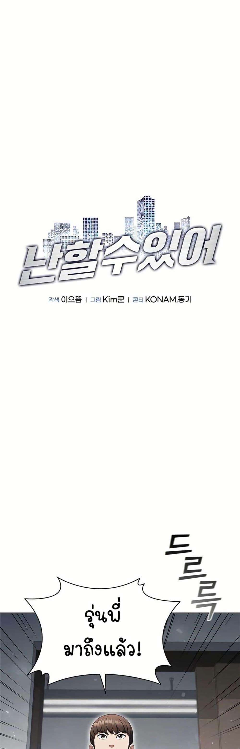 Manga-lc-com อ่านมังงะ อ่านการ์ตูน ออนไลน์ ฟรี I CAN DO IT!! ตอนที่ 1 2 3 4 5 6 7 8 9 10 11 12 13 14 ฟรี ไม่มีโฆษณา Manga-lc - อ่าน มังงะ อ่าน การ์ตูน ออนไลน์ อ่านมังงะ ฟรี